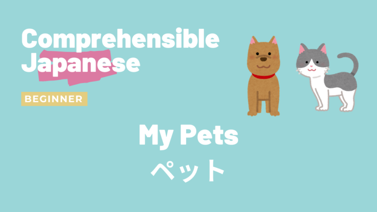 ペット My Pets