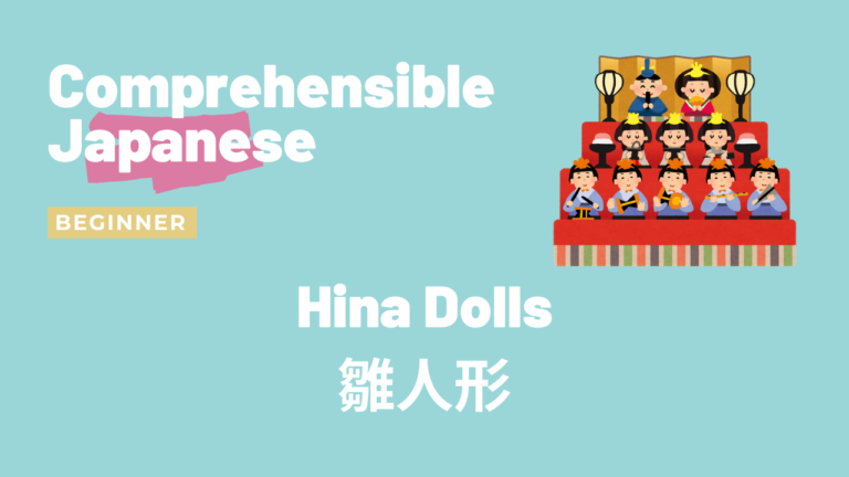 雛人形 Hina Dolls