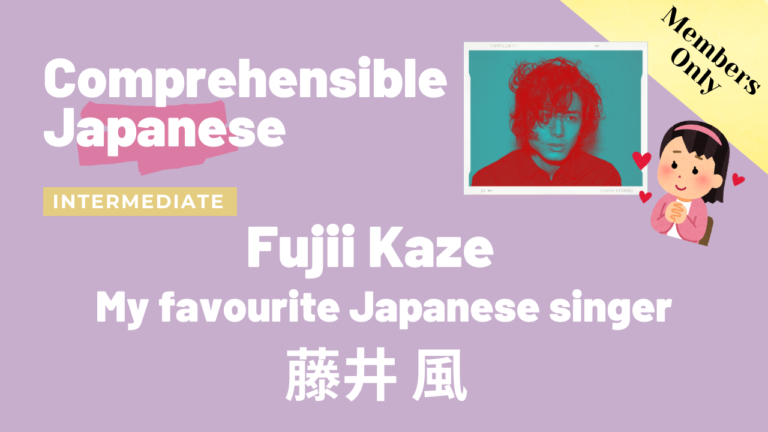 藤井風 Fujii Kaze My favorite Japanese singer