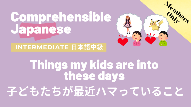 子供達が最近ハマっていること Things my kids are into these days