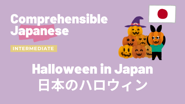 日本のハロウィン Halloween in Japan
