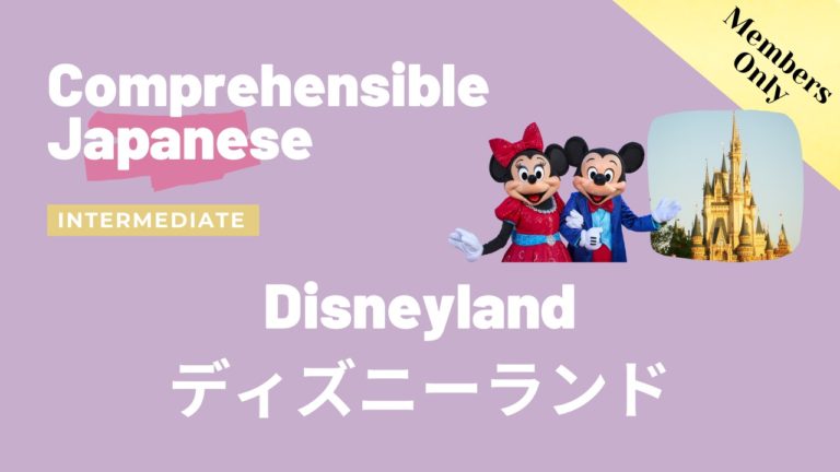 ディズニーランド Disneyland