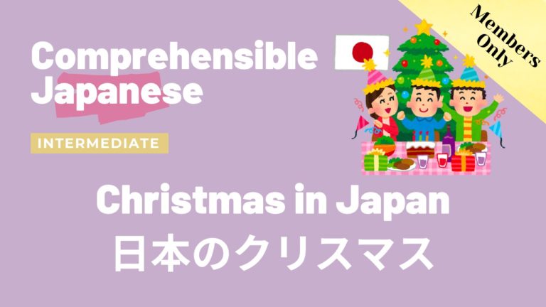 日本のクリスマス Christmas in Japan