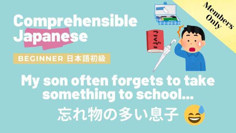 忘れ物の多い息子 😅 My son often forgets to take something to school