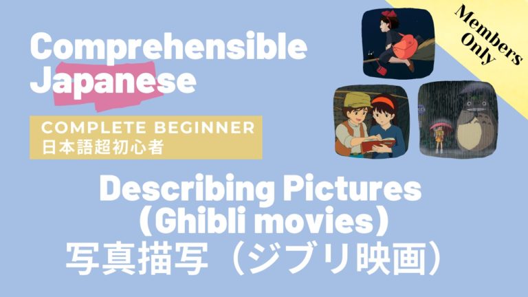 写真描写（ジブリ映画）Describing pictures (Ghibli movies)