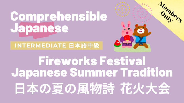 日本の夏の風物詩　花火大会 Fireworks festival, Japanese summer tradition