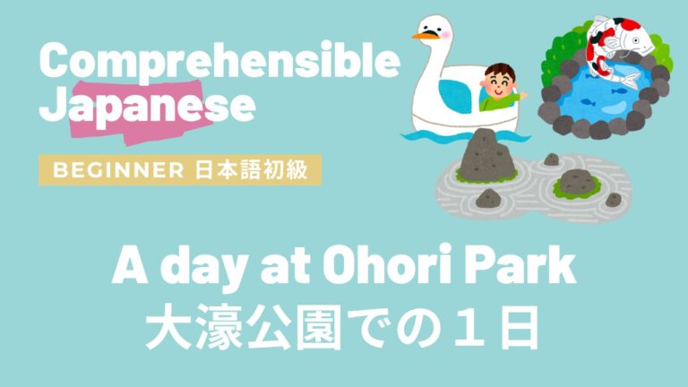 大濠公園での１日 A Day at Ohori Park