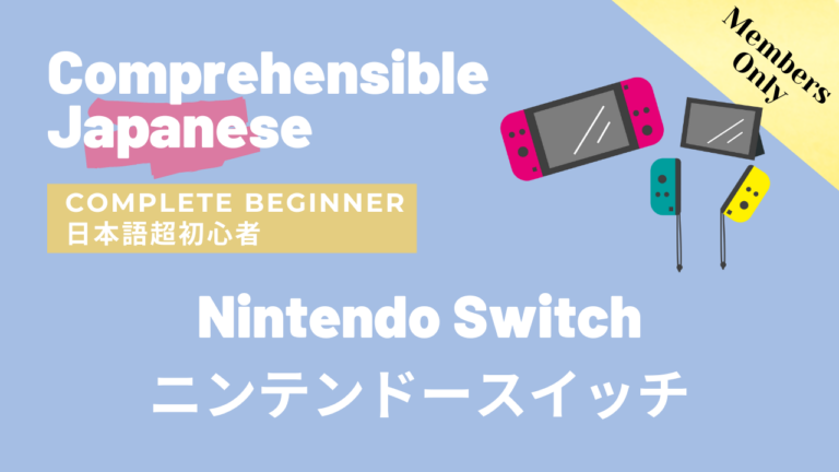 ニンテンドースイッチ Nintendo Switch