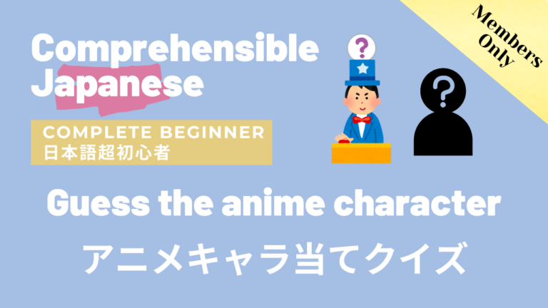 アニメキャラ当てクイズ Guess the anime character