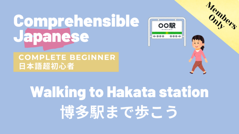 博多駅まで歩こう！ Walking to Hakata station