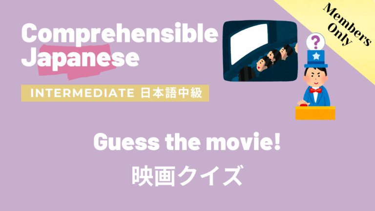 映画クイズ Guess the movie!