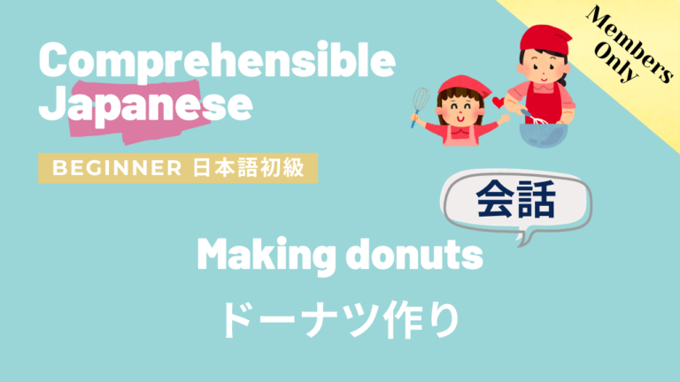 ドーナツ作り Making donuts