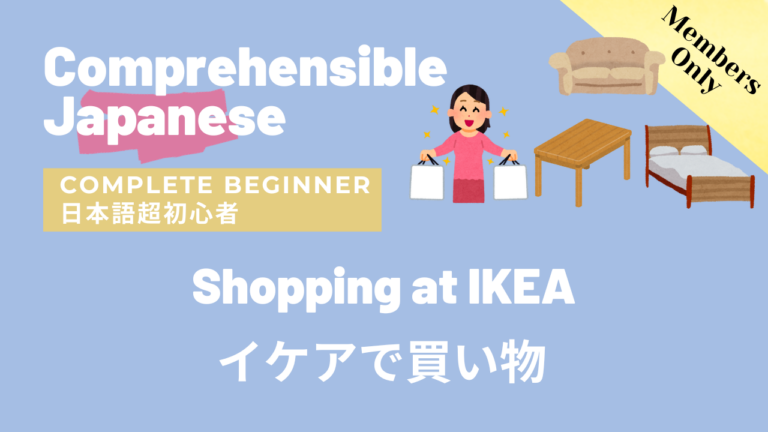 イケアで買い物 Shopping at IKEA