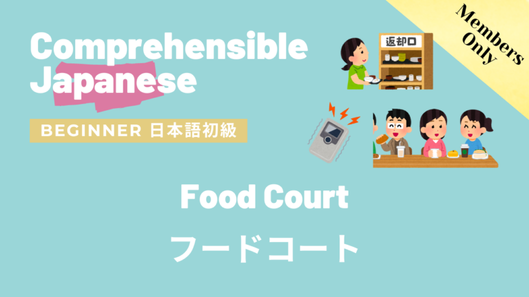 フードコート Food Court