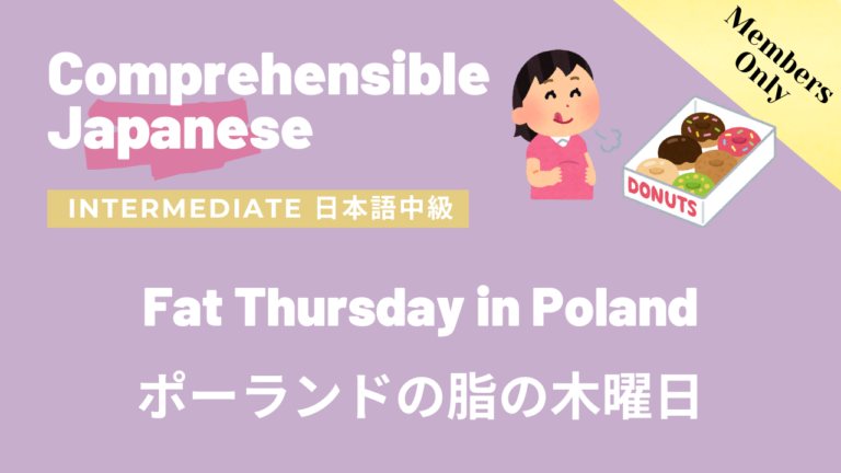 ポーランドの脂の木曜日 Fat Thursday in Poland