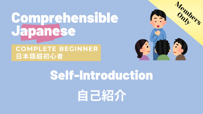 自己紹介 Self-Introduction