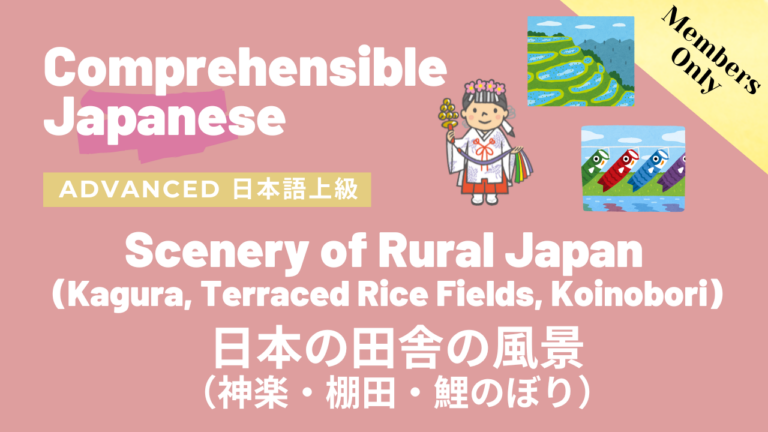 日本の田舎の風景（神楽・棚田・鯉のぼり）Scenery of Rural Japan (Kagura, Terraced Rice Fields, Koinobori)
